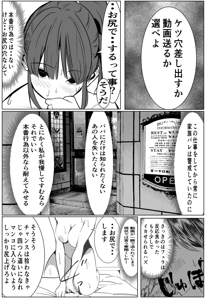 34ページ目