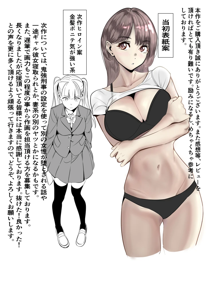 54ページ目