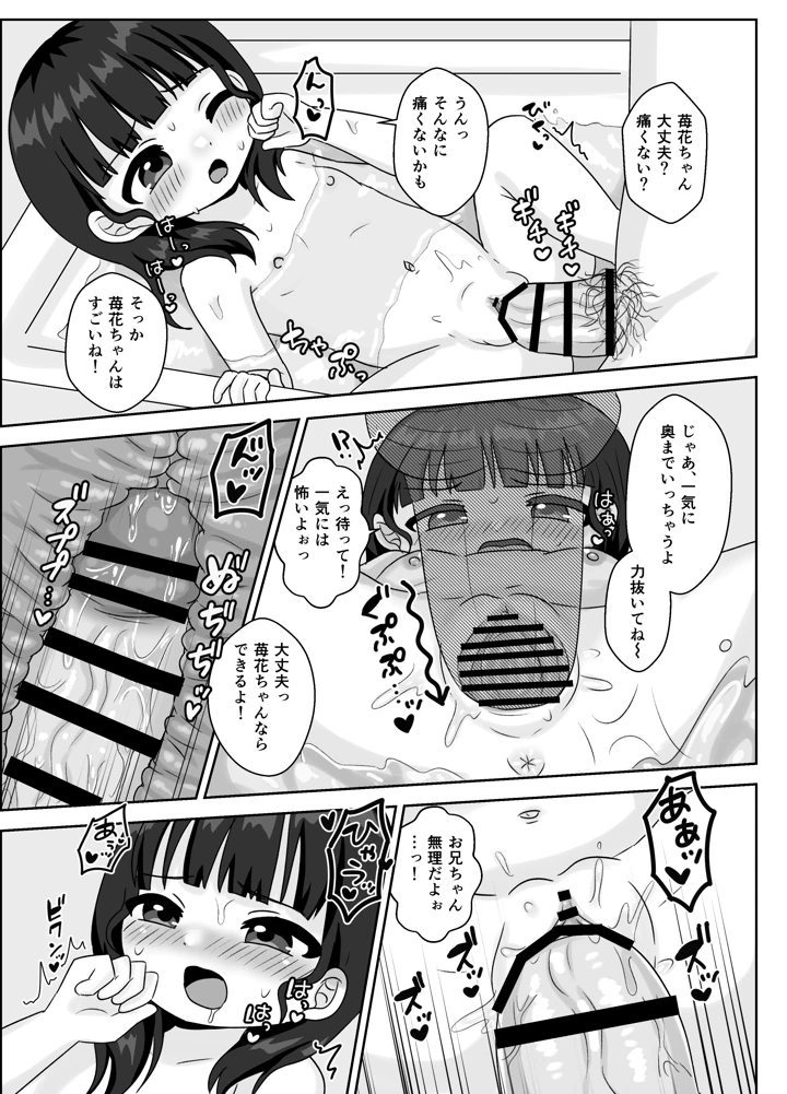 13ページ目
