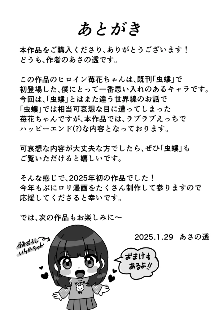 19ページ目
