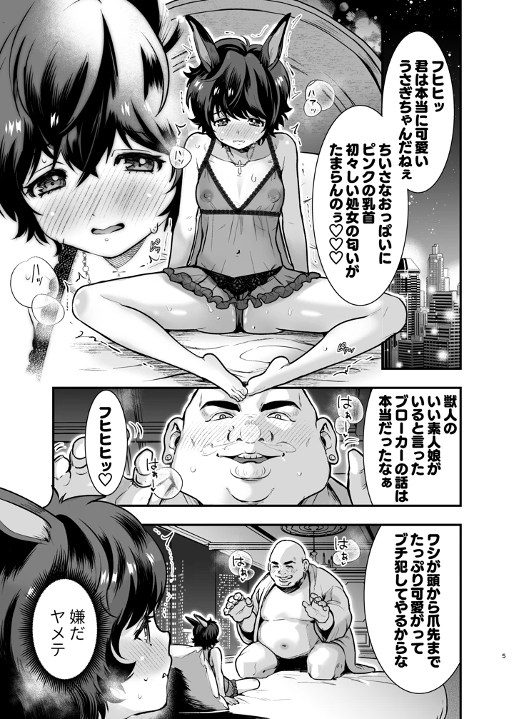 5ページ目