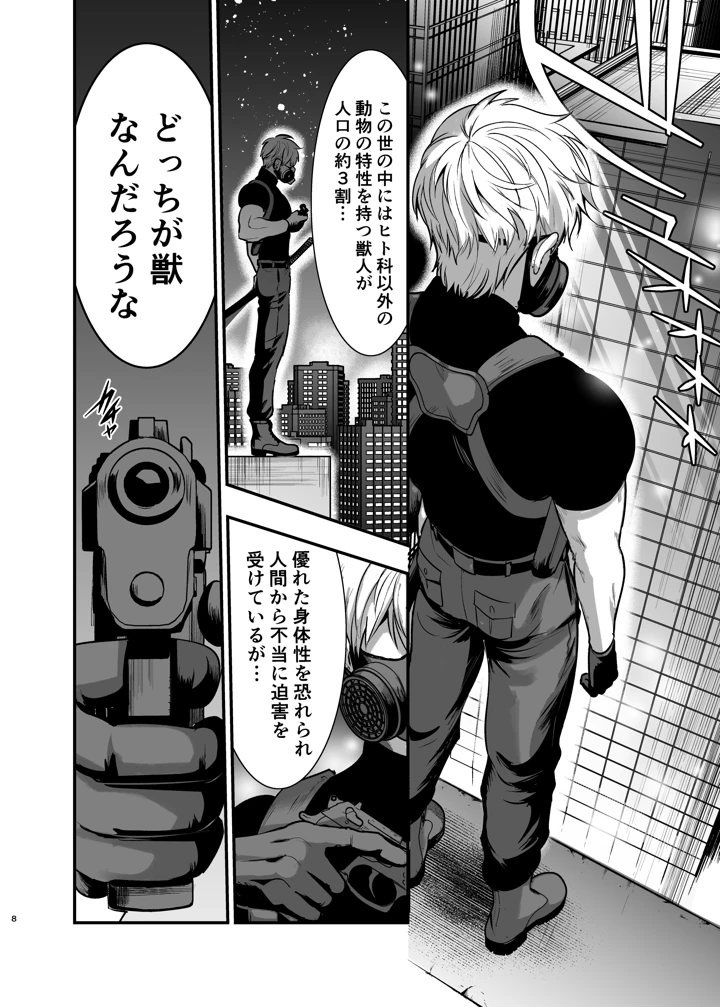 8ページ目
