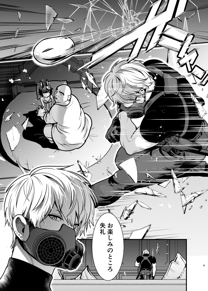 9ページ目