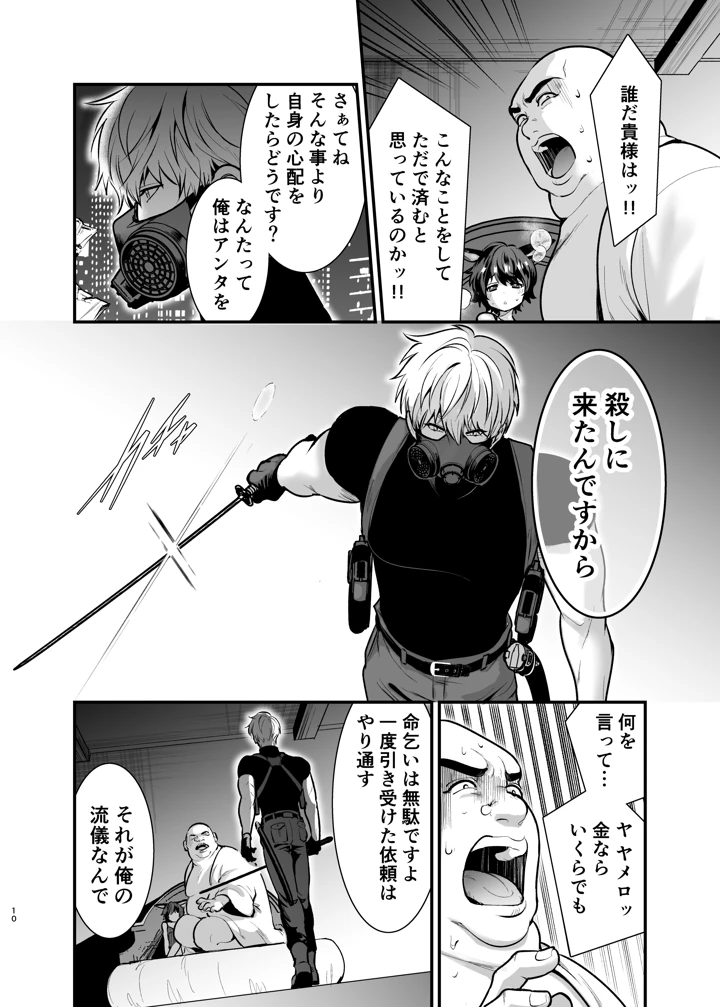 10ページ目