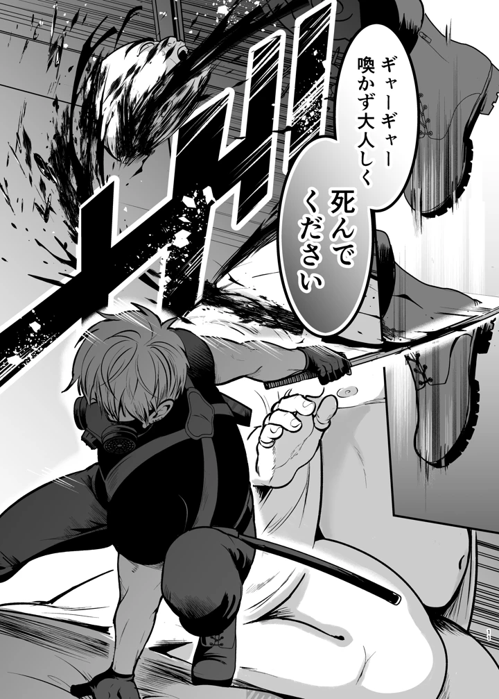 11ページ目