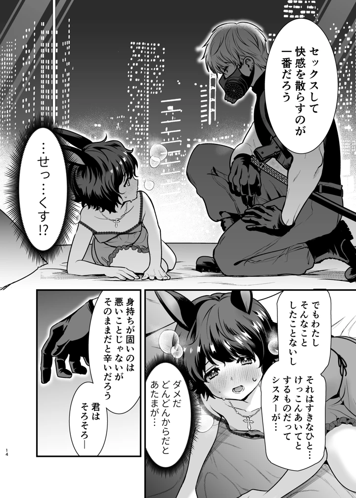 14ページ目