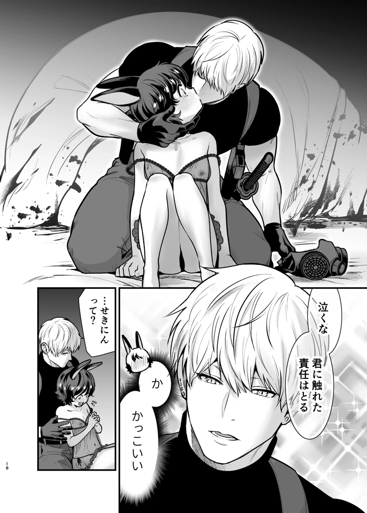 18ページ目