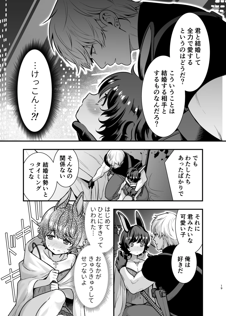 19ページ目