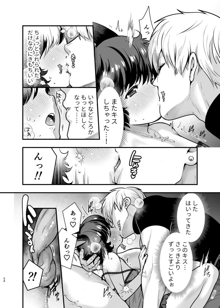 23ページ目