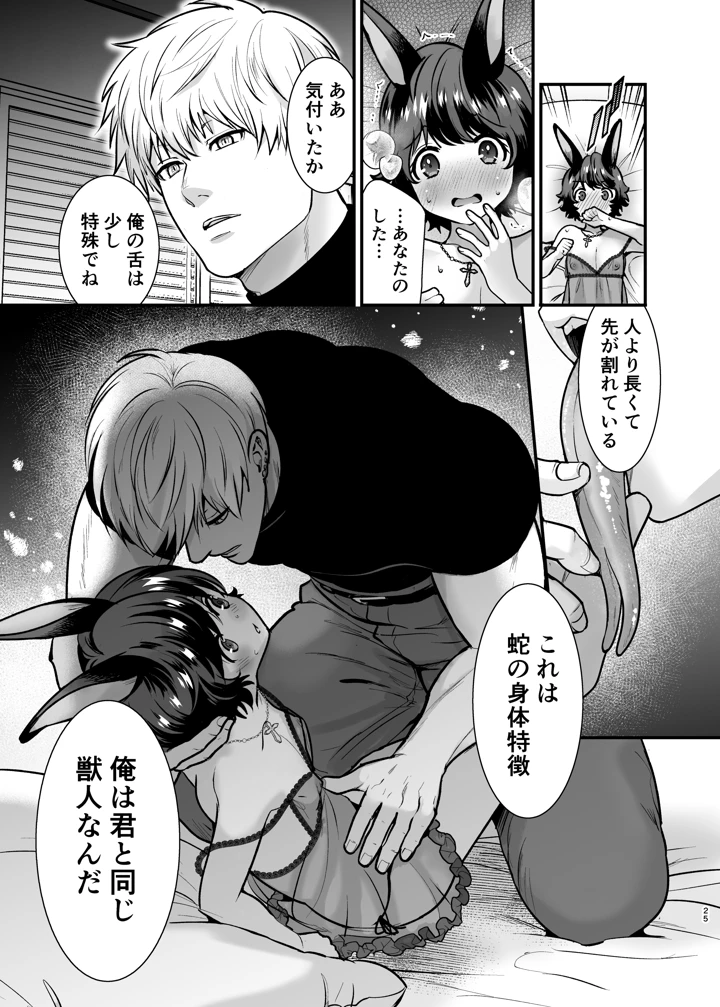 24ページ目