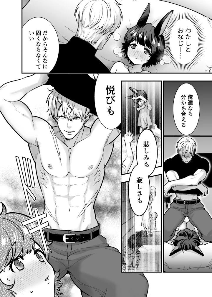 25ページ目