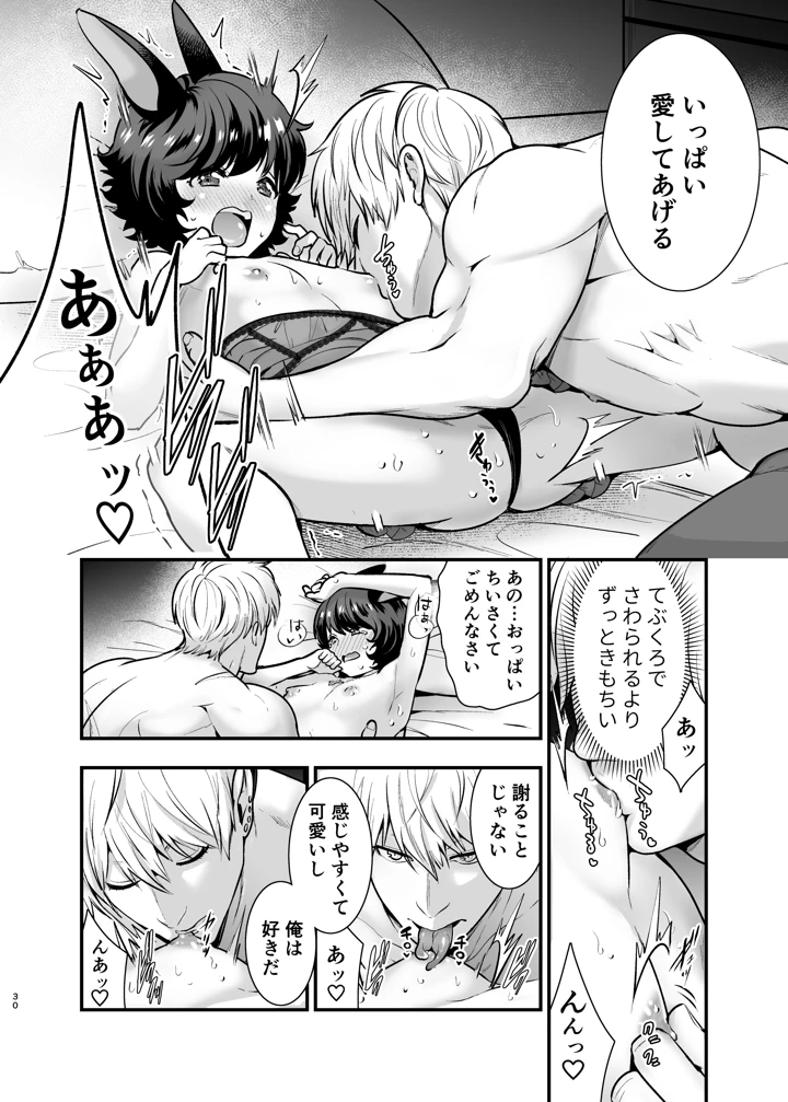 29ページ目