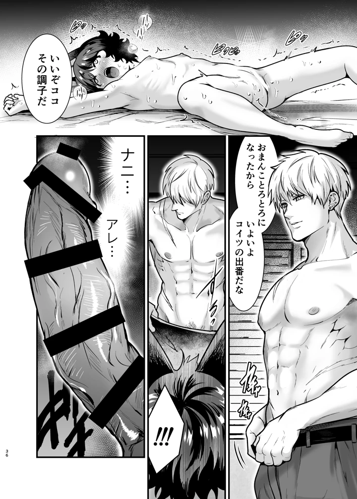 35ページ目
