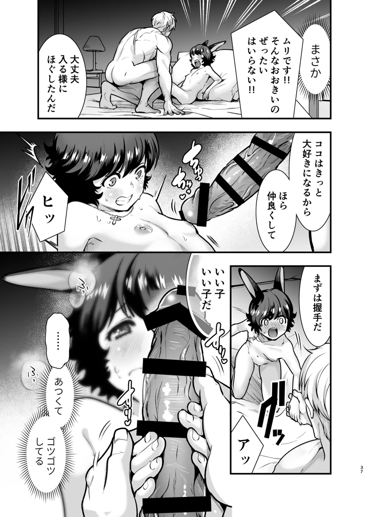36ページ目