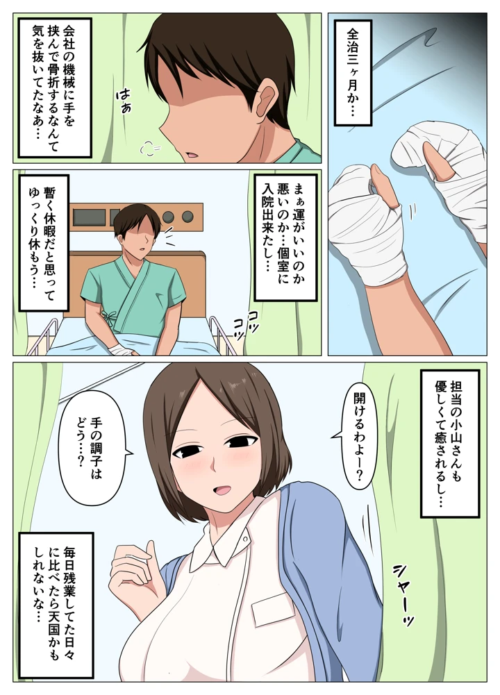 1ページ目