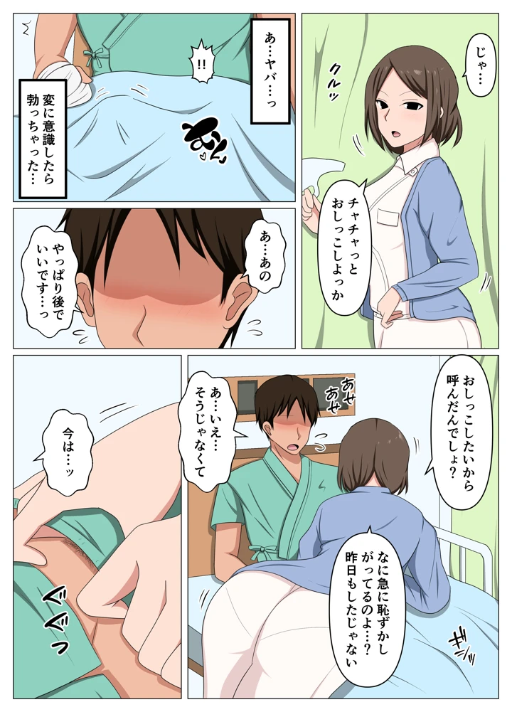 3ページ目