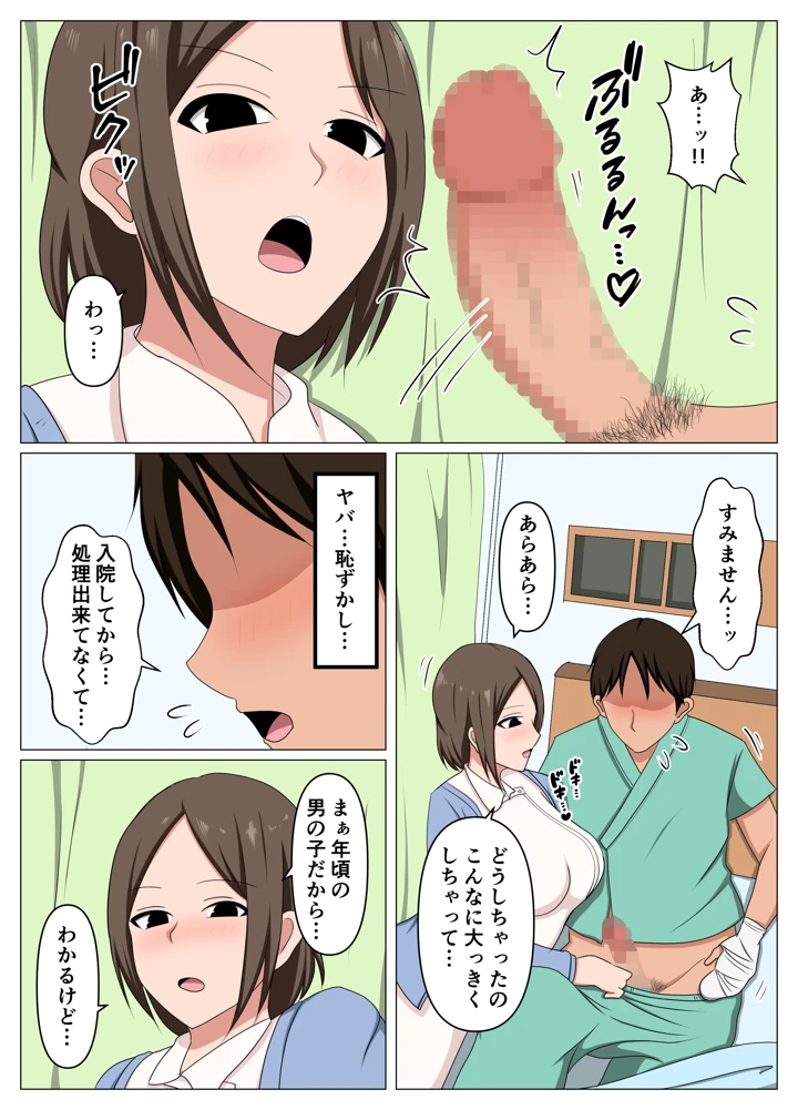 4ページ目