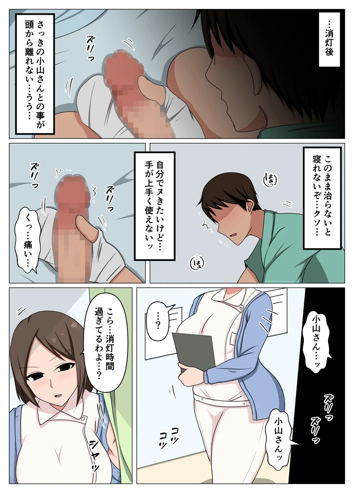 15ページ目