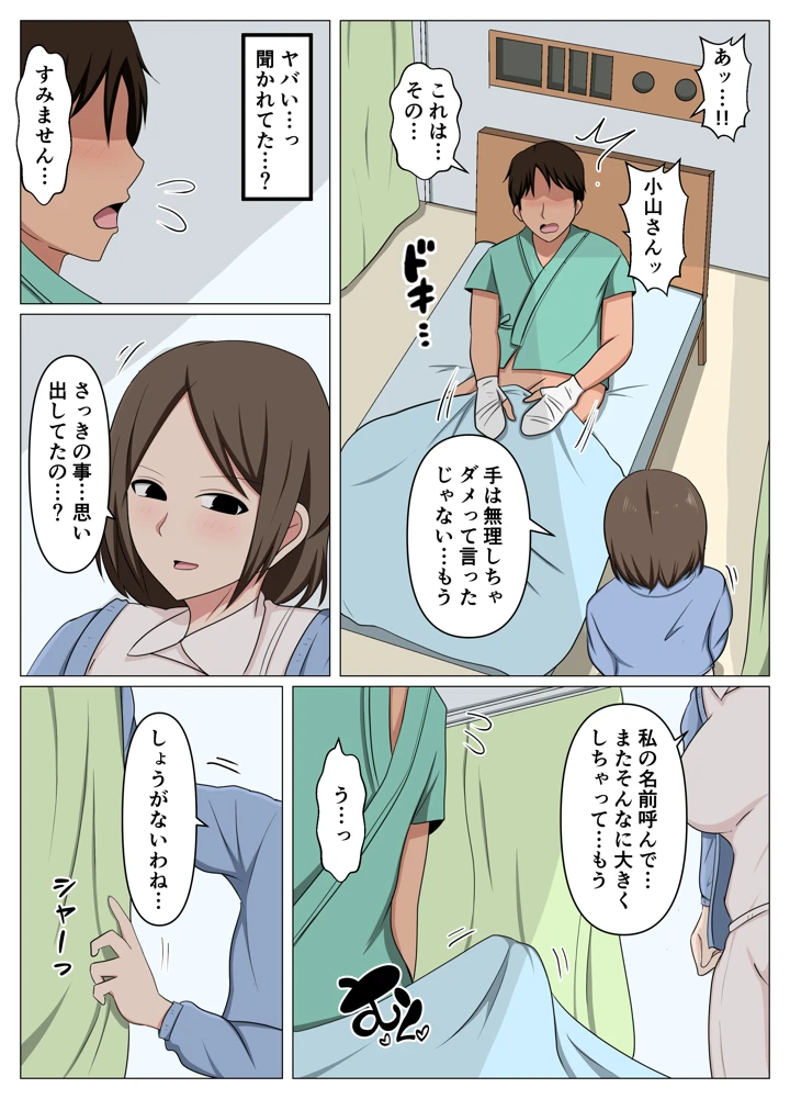 16ページ目