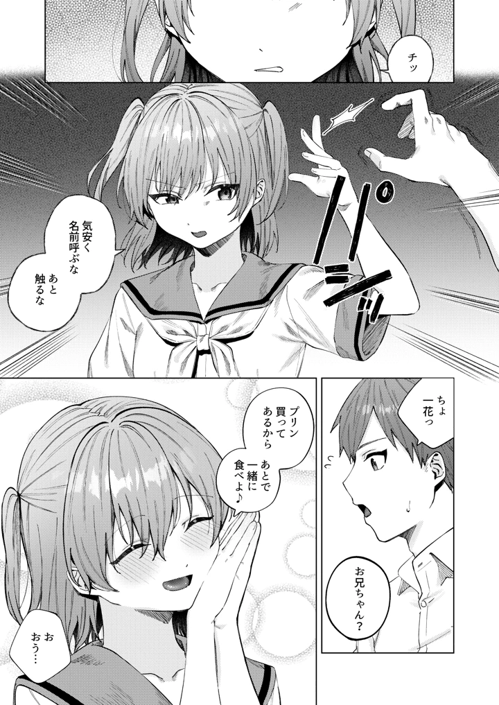 5ページ目