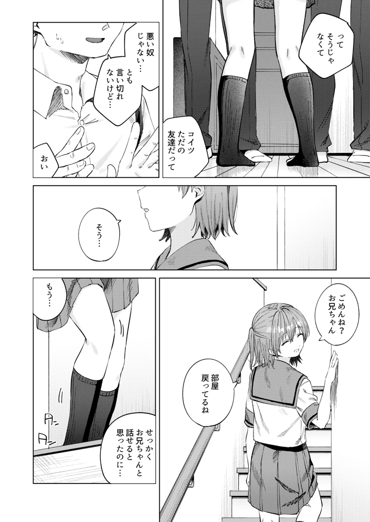 6ページ目