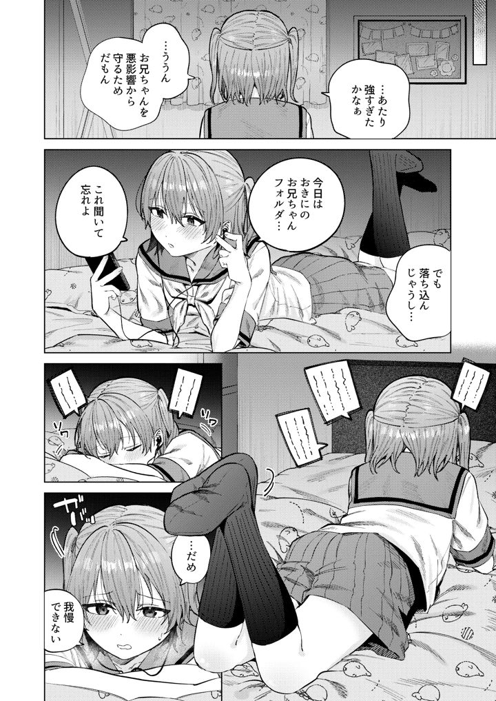 8ページ目