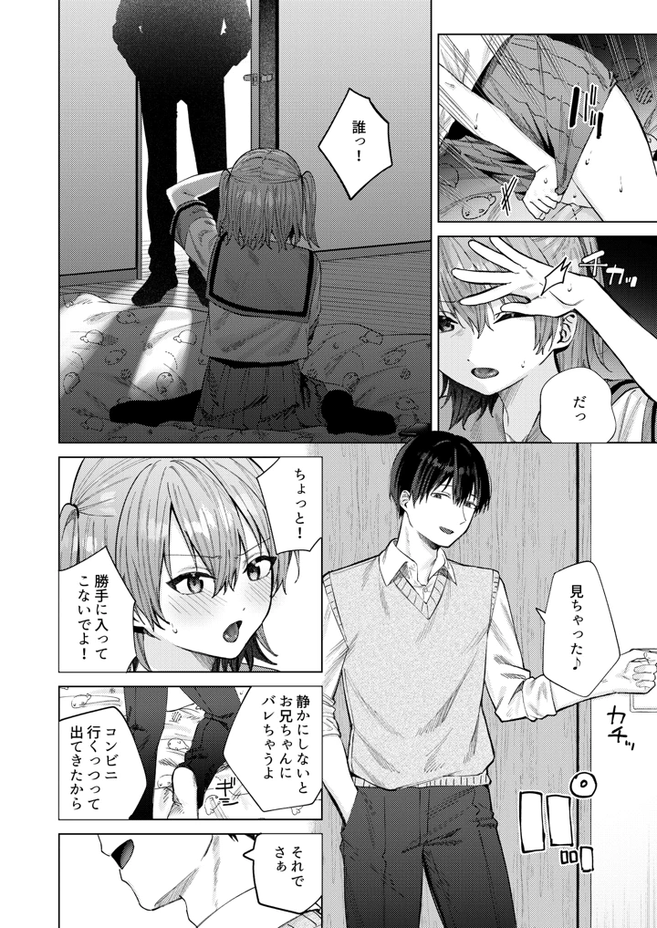 12ページ目