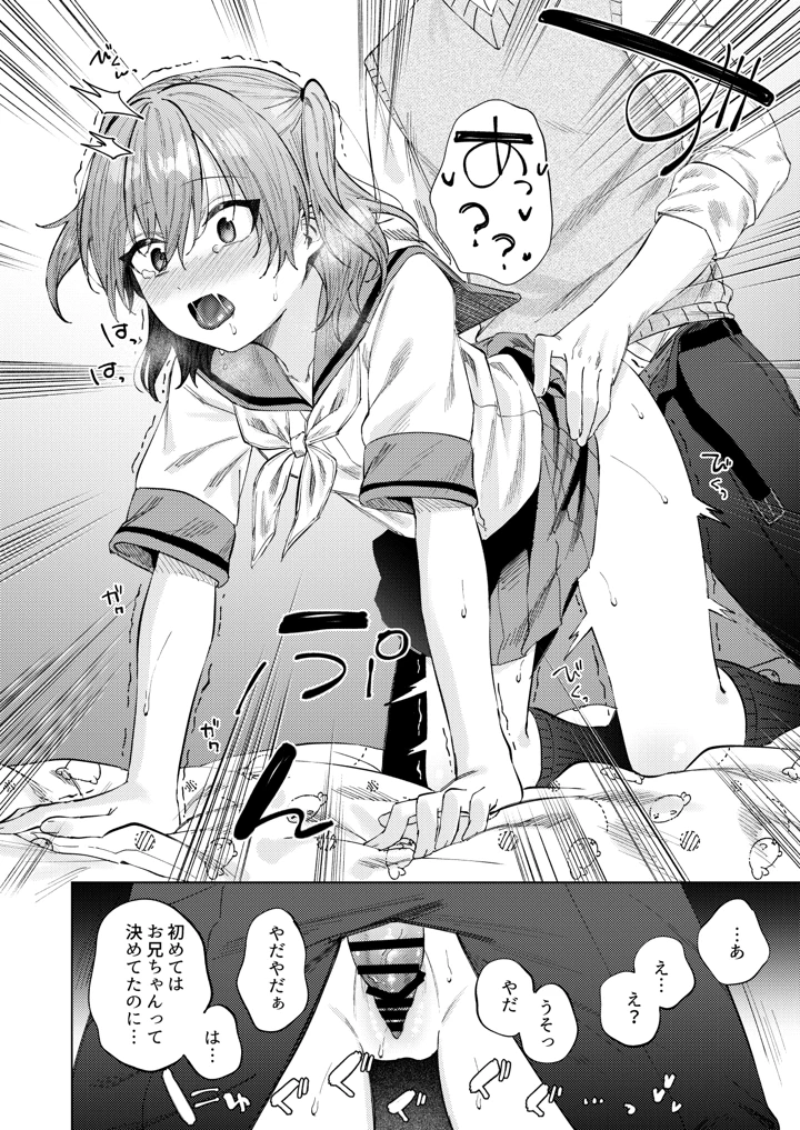 16ページ目