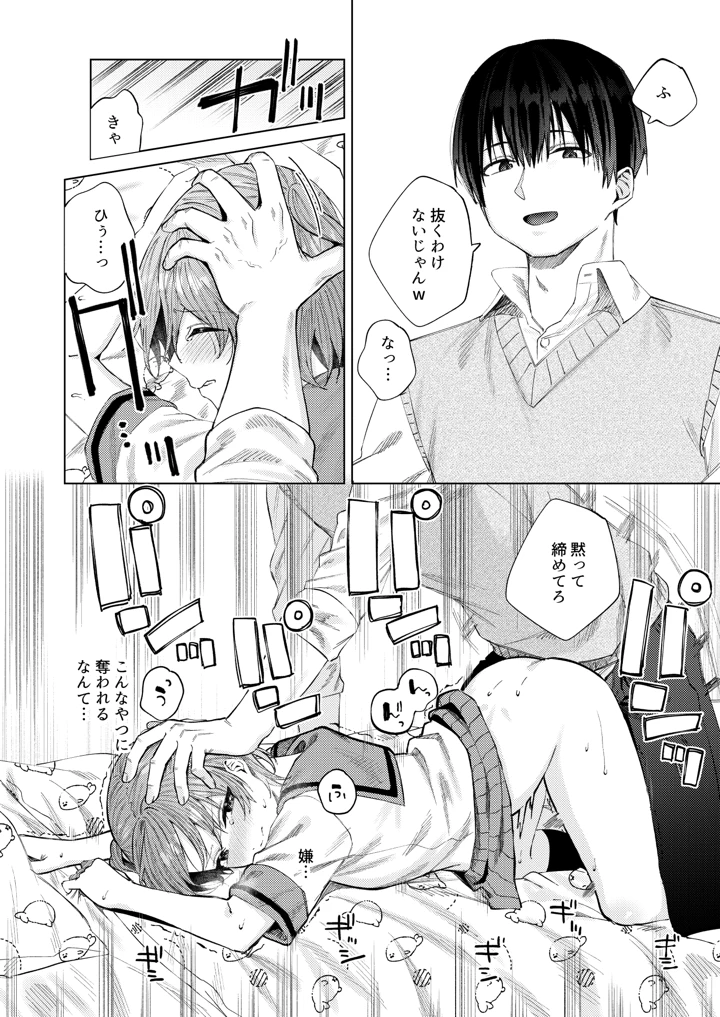 18ページ目