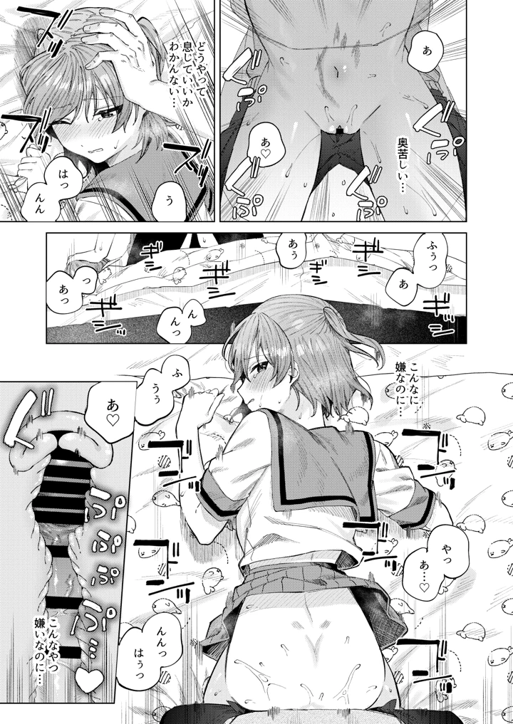 19ページ目