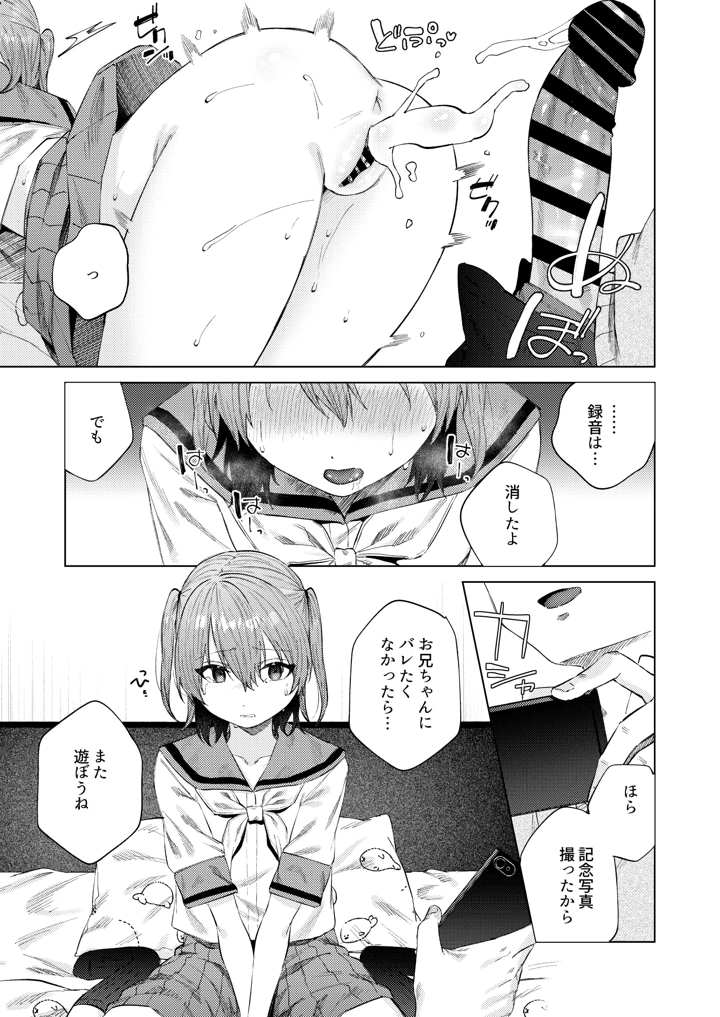 21ページ目