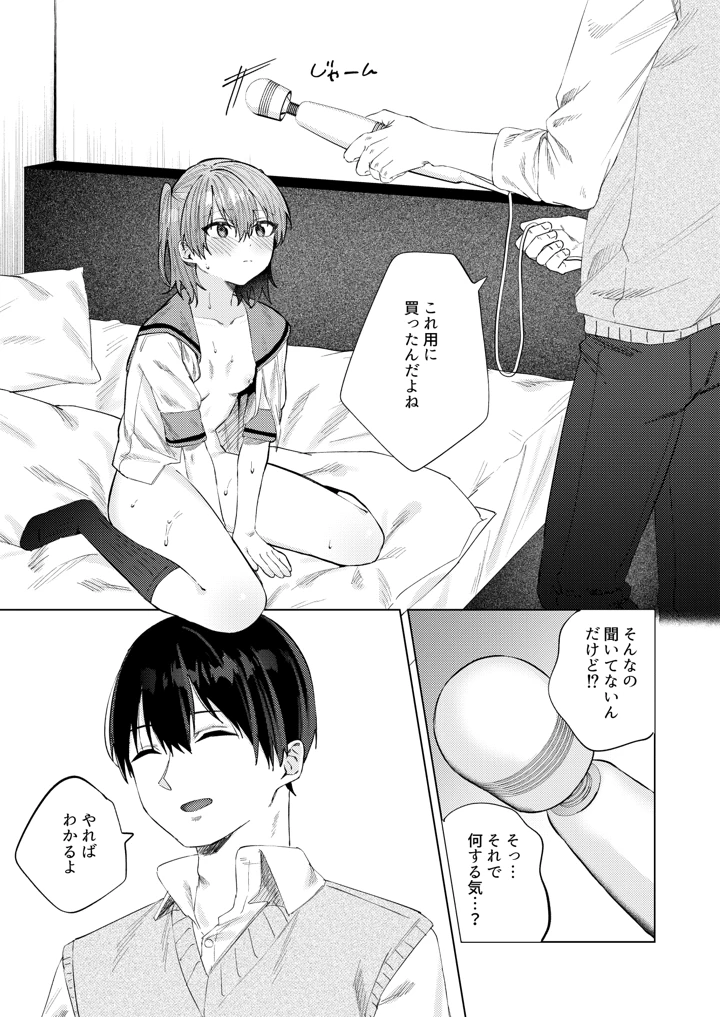 27ページ目