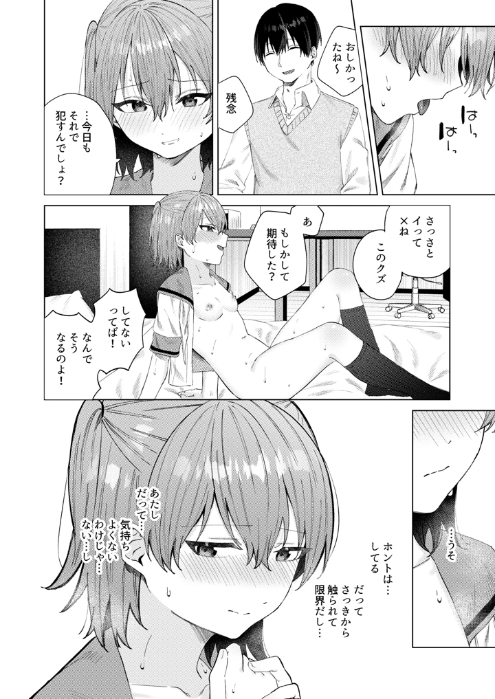 32ページ目