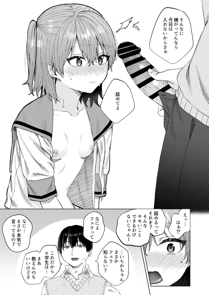 33ページ目