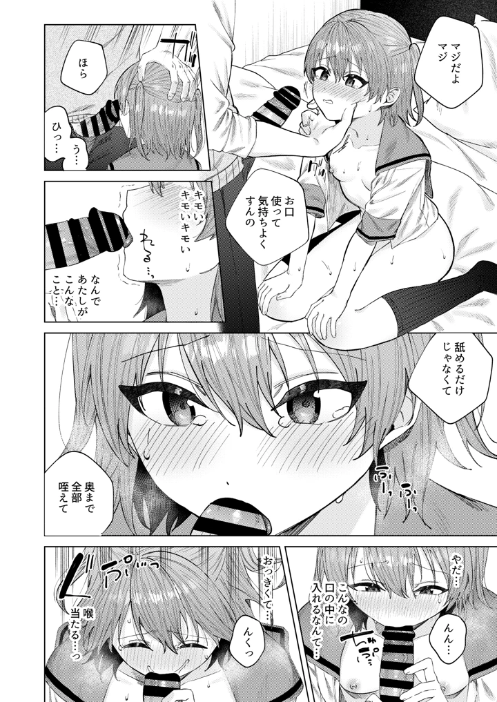 34ページ目