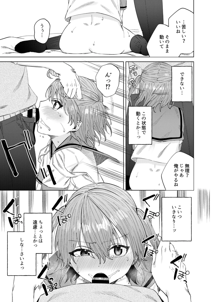 35ページ目