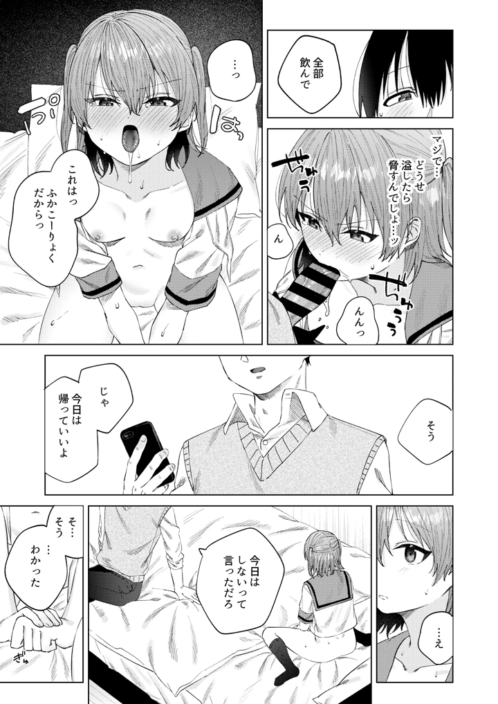 37ページ目