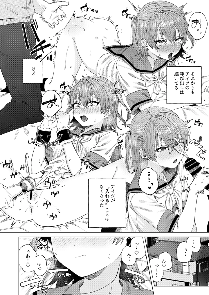 38ページ目