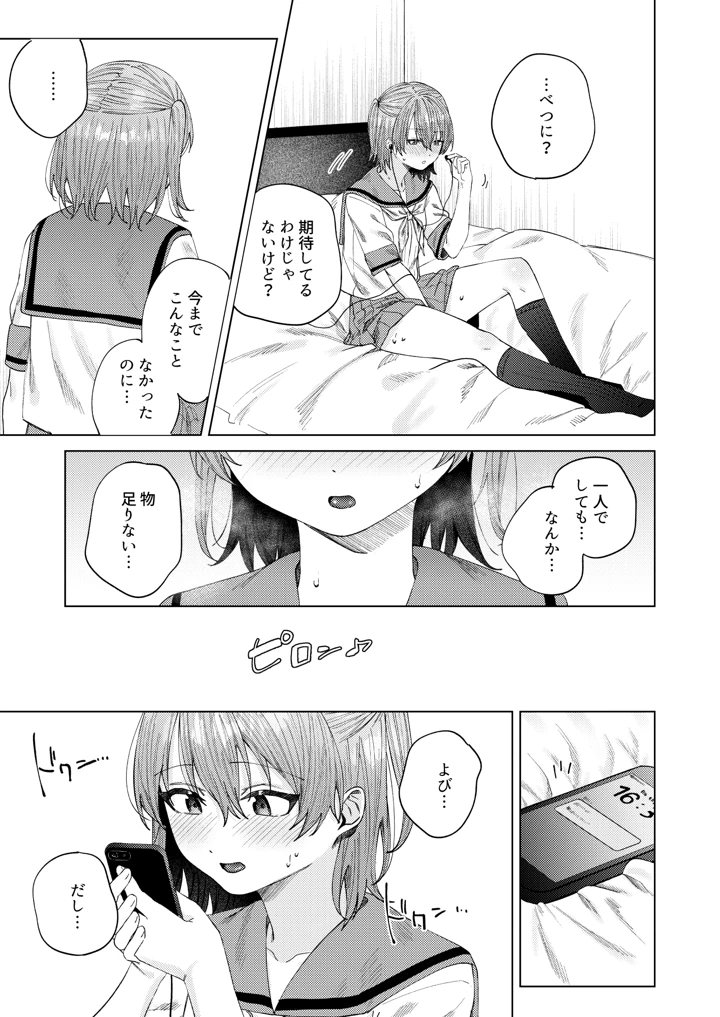 39ページ目