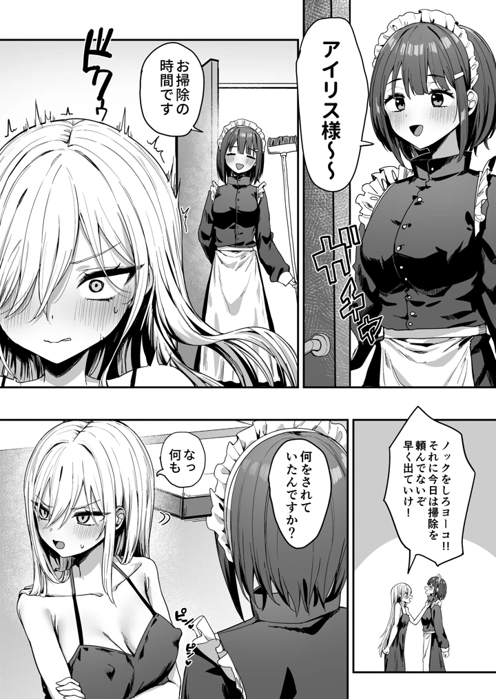 6ページ目
