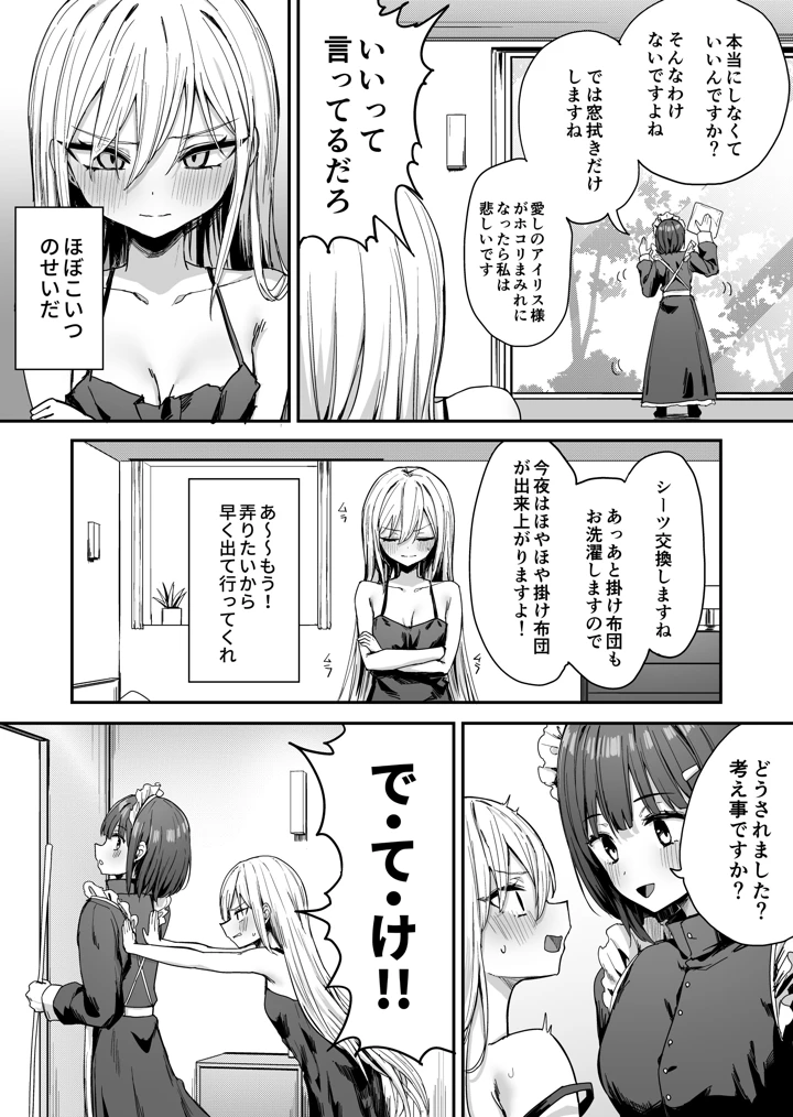 7ページ目