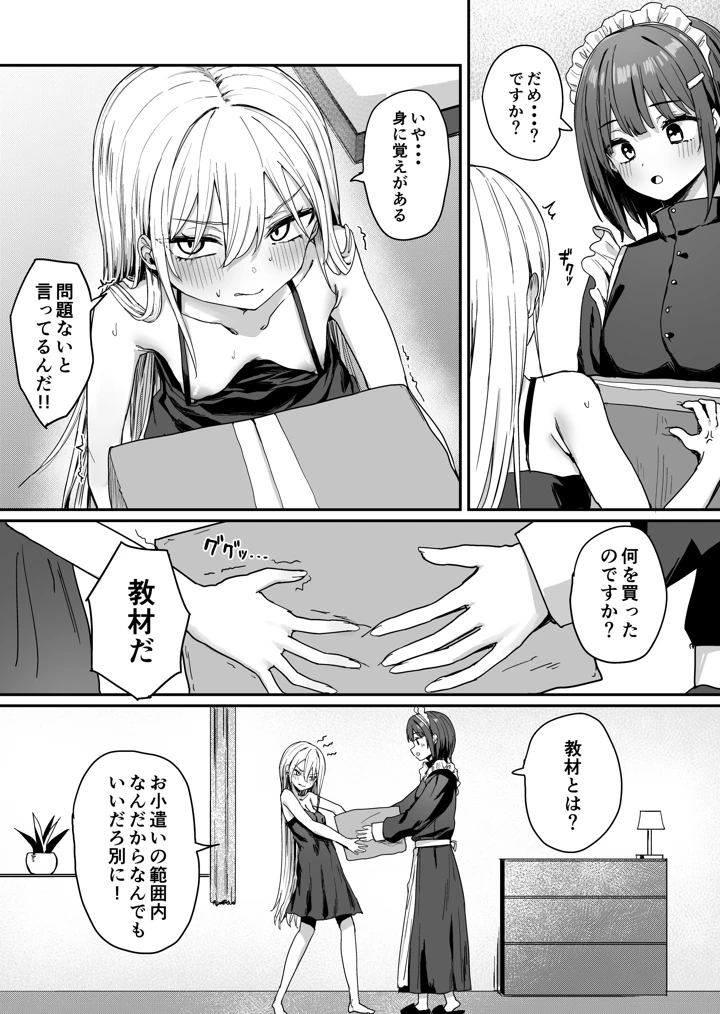 12ページ目