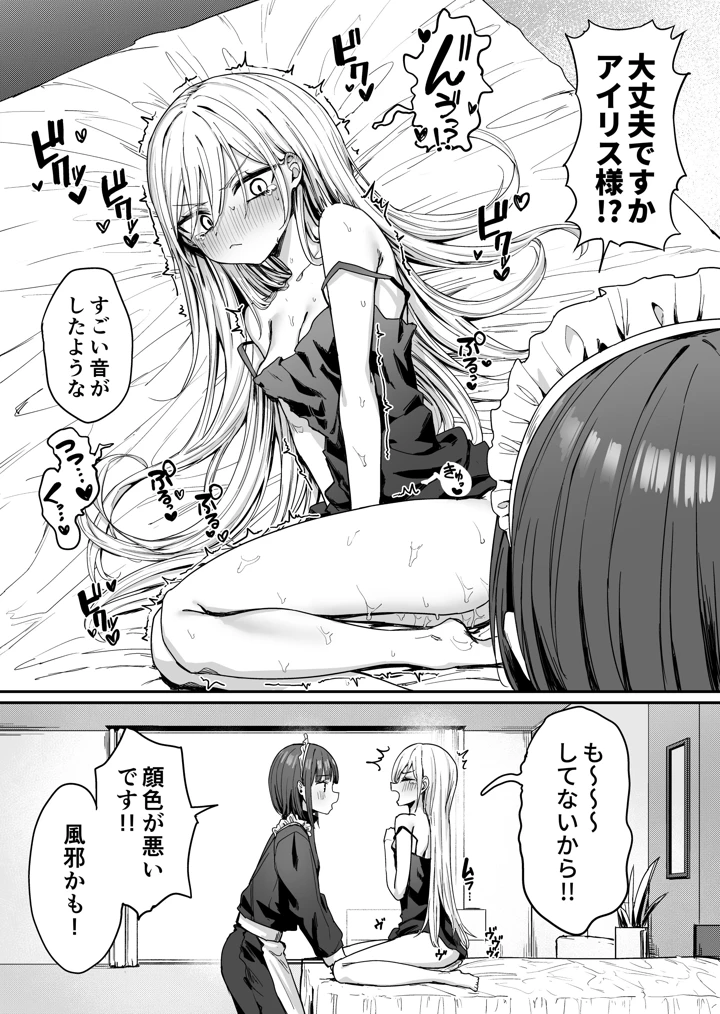 18ページ目