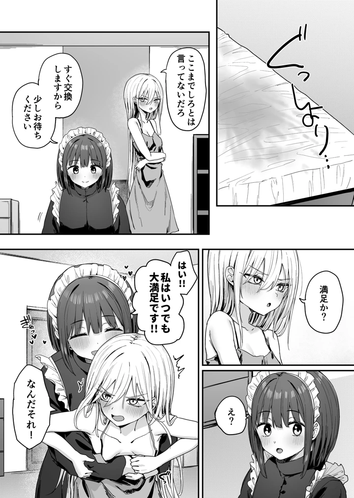 42ページ目