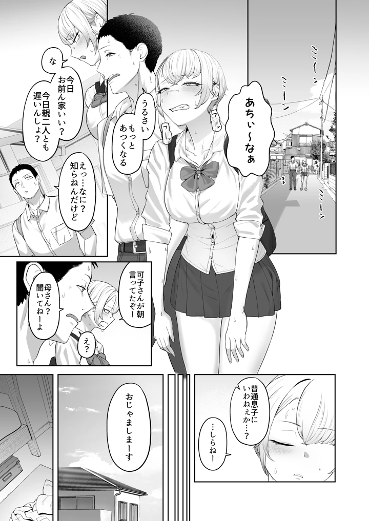 2ページ目