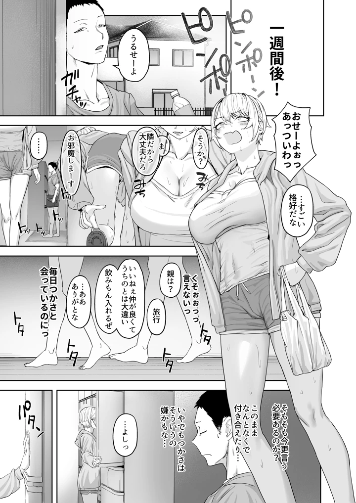 10ページ目