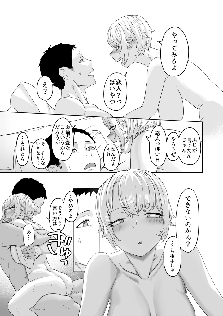 24ページ目
