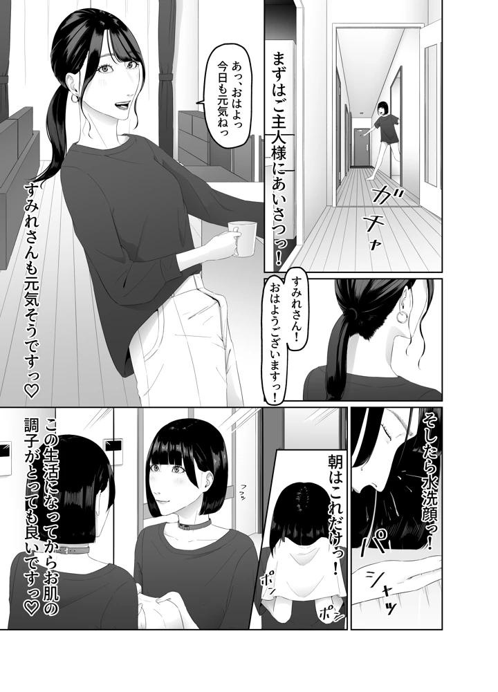 6ページ目