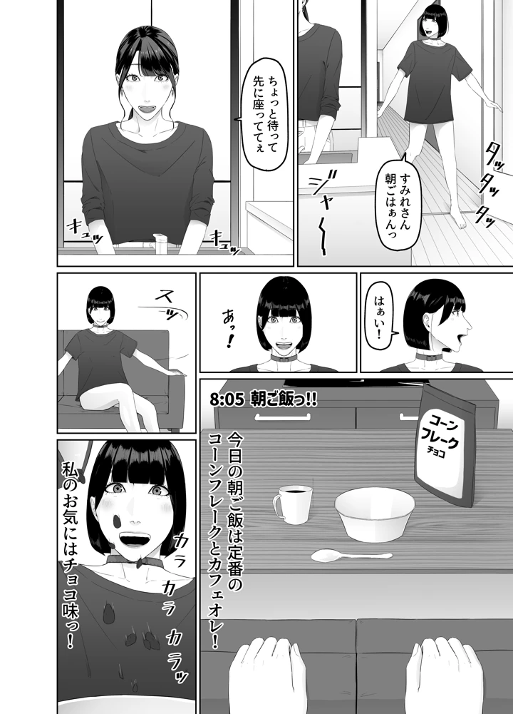 7ページ目