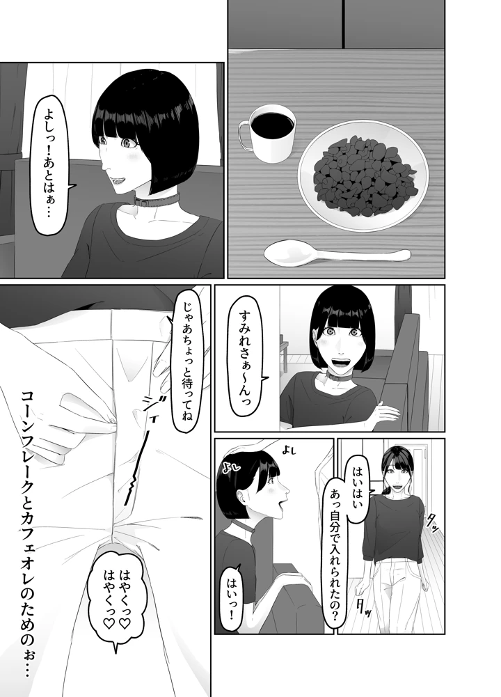 8ページ目